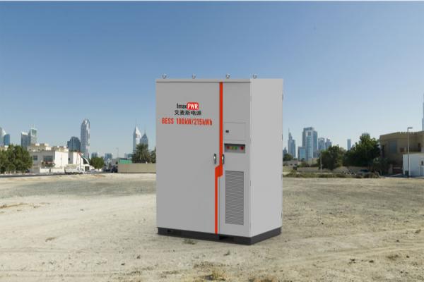 儲能柜BESS 100KW 215kWh儲能光儲一體化BESS工商業(yè)儲能