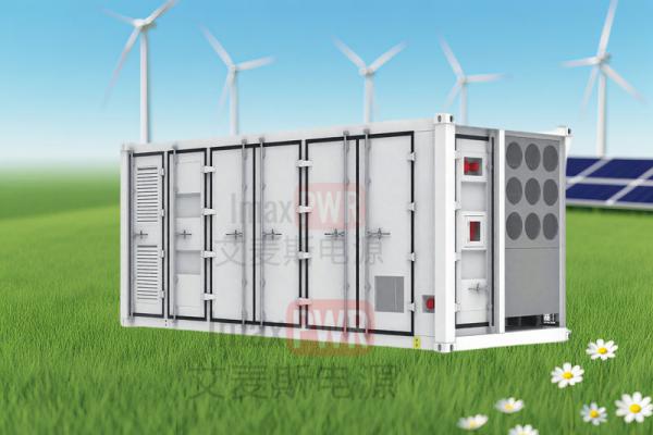 Imax1125-2170L艾麥斯電源一體化儲能系統(tǒng)1125kW/2170kWh